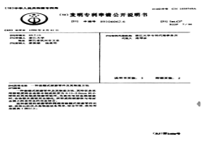 嵌鑲式耐磨零件及其制造方法