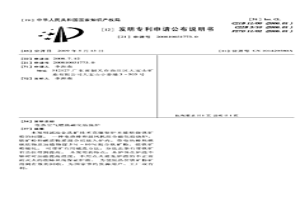 電熱空氣燃燒磁化焙燒爐