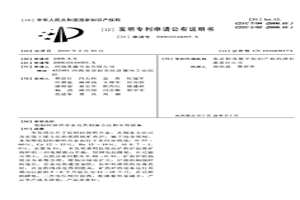 低鋁硅鋇鈣合金及其制備方法和專用設備