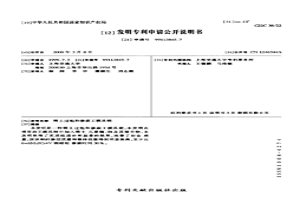 稀土過飽和滲碳工模具鋼