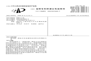 鎳青銅-鋼復(fù)合雙金屬軸承材料及其制造方法