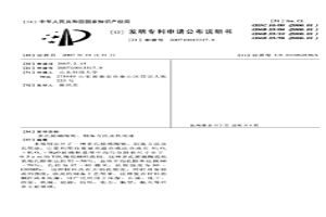 多孔玻璃陶瓷、制備方法及其用途