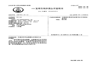 吹塑成型用金屬模及其制造方法