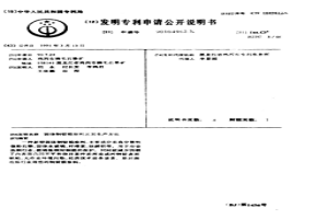 固體鋼錠模涂料及其生產(chǎn)方法