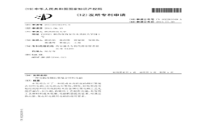 電機用銅石墨復(fù)合材料電刷