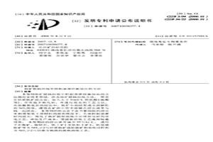 釩礦提釩冶煉中控制雜質硅被浸出的方法