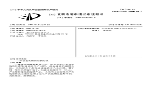 液態(tài)硫磺的凝固方法