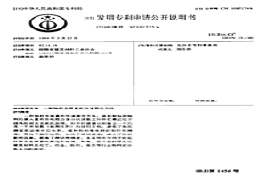 物料含煤量的快速測定方法