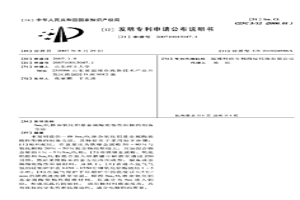 Sm2O3摻雜氧化鋁基金屬陶瓷惰性陽(yáng)極的制備方法