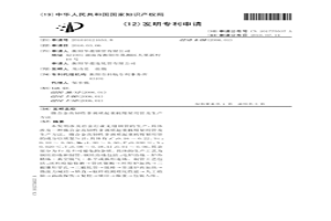 微合金高韌性非調質起重機臂架用管及生產方法