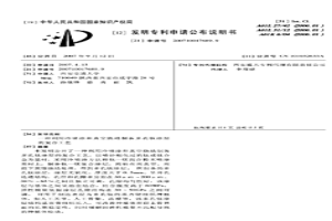 利用冷噴涂和真空燒結(jié)制備多孔鈦涂層的復(fù)合工藝