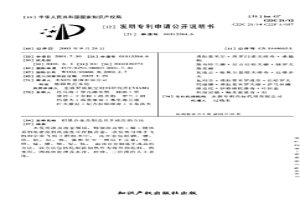 鋁基合金及制造其半成品的方法