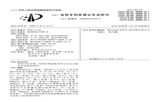 硬化馬氏體鋼、使用其制備組件的方法及由此方法獲得的組件