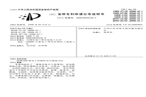 耐腐蝕性復(fù)合工程塑料及其制備方法