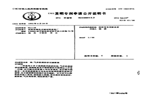 油、氣井防腐防砂過(guò)濾裝置