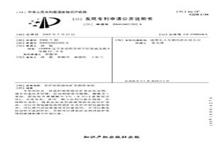 高爐煉鐵燒結(jié)礦表面添加劑