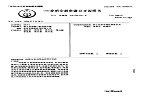 跨限X射線吸收濃度分析儀