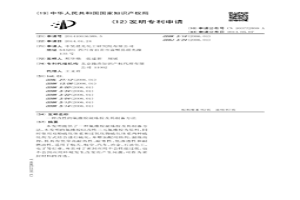 改性的氟橡膠混煉膠及其制備方法