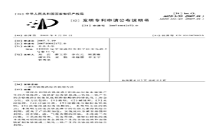 三種含鉻廢渣綜合利用方法