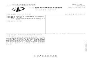 用于制造活塞環(huán)的耐磨金屬材料