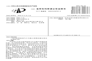 去除焚燒煙氣中有機污染物的催化劑及其制備方法