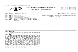 噴射沉積制備高合金冷作模具鋼的工藝方法