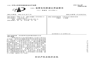 高純鋁單層晶體凝固提純方法