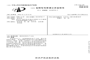 鎂晶材料生產(chǎn)方法