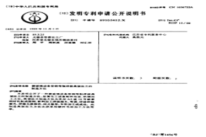 搪玻璃設(shè)備型鋼彎制焊接高頸法蘭的制造方法