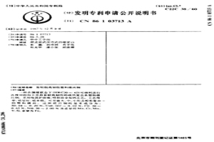 易切削高韌性塑料模具鋼