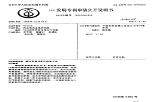 碟形鉬基鎢靶的制造方法