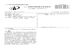 陶瓷化Al2O3-SiC質耐火磚及其制備方法