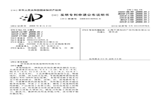 高釩高鈷高速鋼的制造方法