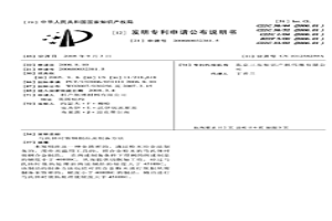 馬氏體時效鋼制品及制備方法