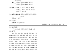 600MPa級(jí)熱軋雙相鋼及其制備方法