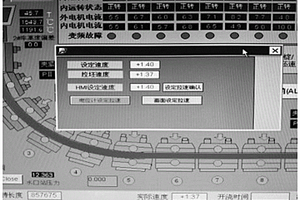 連鑄機澆鑄速度由HMI輸入設(shè)定替代手動調(diào)節(jié)的方法