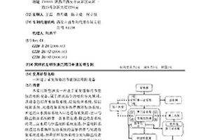 適于采集鋰銣的節(jié)能恒溫吸附設(shè)備