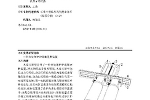 熱處理爐爐底輥更換裝置