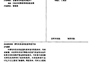 摩托車發(fā)動機缸套制造方法