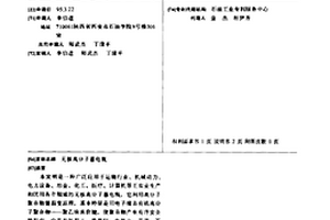 無極高分子蓄電瓶