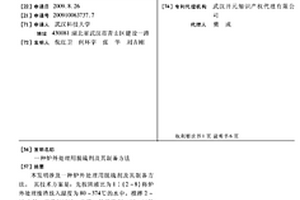 爐外處理用脫硫劑及其制備方法