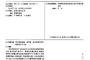 用于制備烷基-或芳基-鹵代硅烷的活性硅粉的生產(chǎn)方法