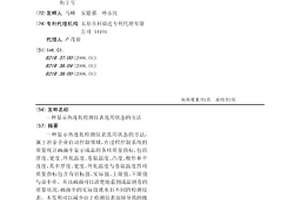 顯示熱連軋檢測儀表選用狀態(tài)的方法