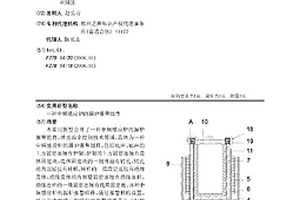 中頻感應(yīng)爐的漏爐報(bào)警組件