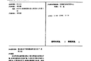 憎水復(fù)合干粉保溫涂料及其生產(chǎn)、使用方法