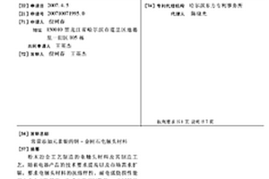 常量添加元素銀的銅-金剛石電觸頭材料