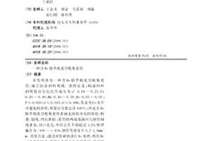 含Re除草機真空收集套管