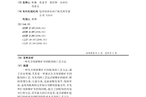 從含鎵鍺精礦中回收鎵的工藝方法