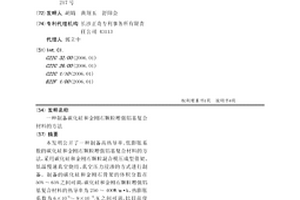 制備碳化硅和金剛石顆粒增強(qiáng)鋁基復(fù)合材料的方法