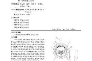 釤鈷真空燒結(jié)爐及其應(yīng)用方法